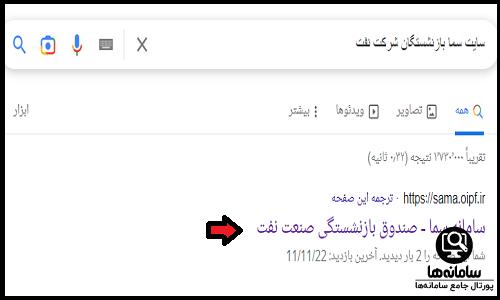 فیش حقوقی شرکت نفت